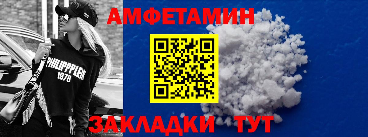 АМФЕТАМИН Розовый  Вход с VPN  АМФЕТАМИН  ссылка на мегу как зайти  Маркс 