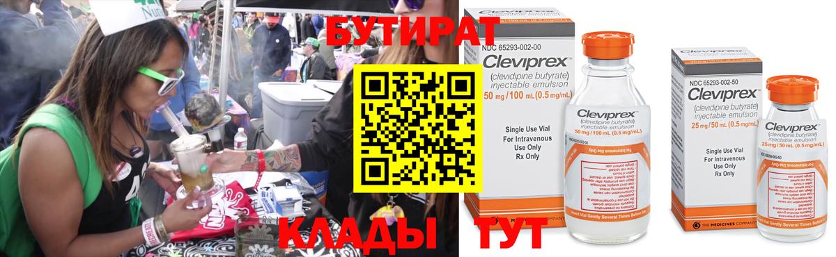 БУТИРАТ 1.4BDO Маркс