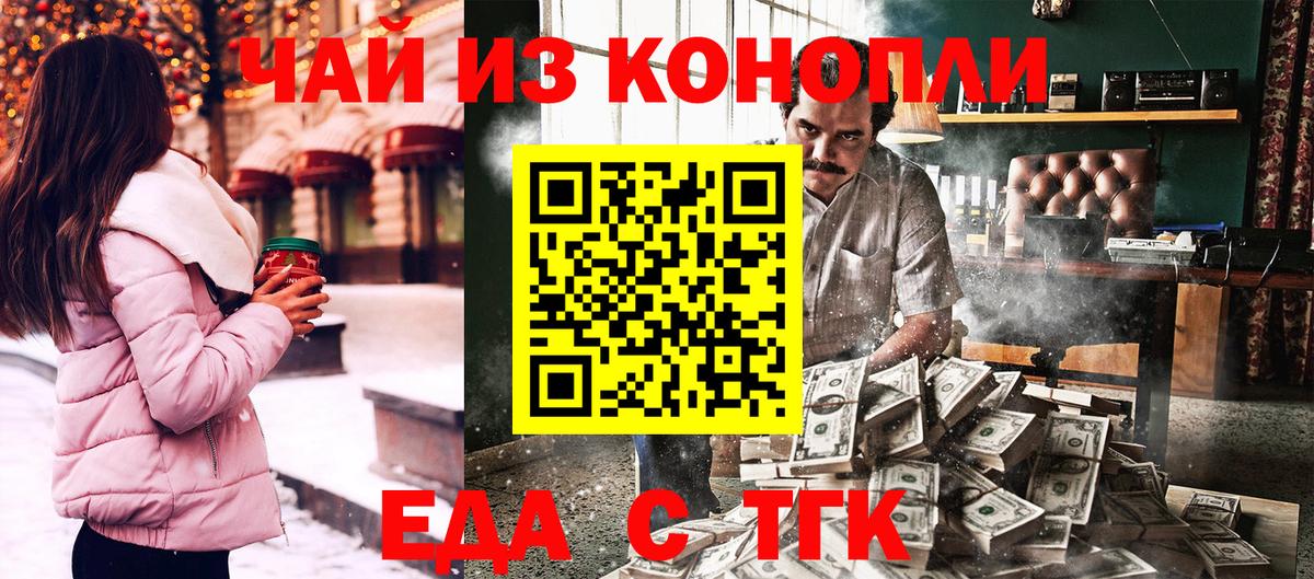 Canna-Cookies конопля  Вход с VPN  Маркс 