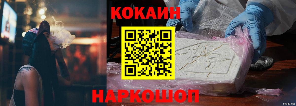 Маркс  где купить наркотик  Кокаин 98%  Вход с VPN  КОКАИН Fish Scale 