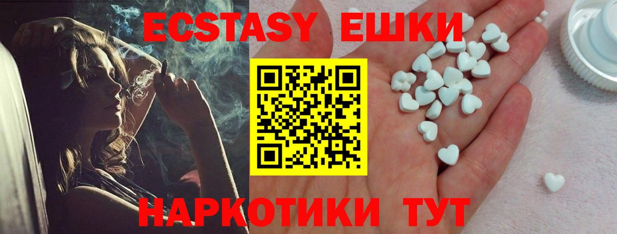 Экстази 250 мг Маркс