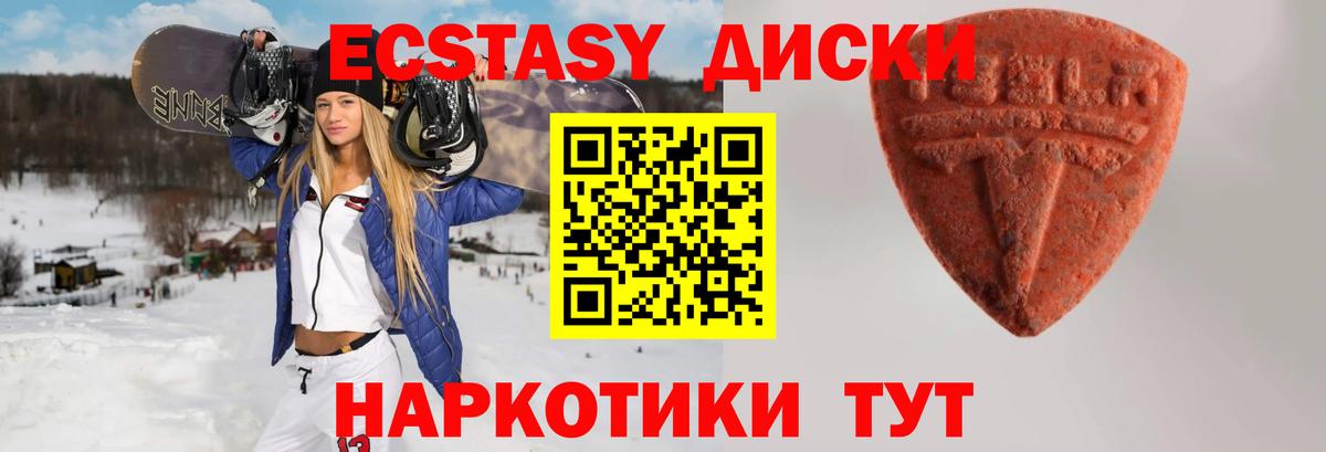 Маркс  mega ONION  Вход с VPN  ЭКСТАЗИ диски  Ecstasy 
