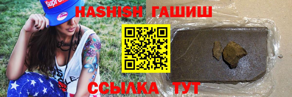 Маркс  ГАШИШ  Гашиш VHQ  Вход с VPN  Гашиш 40% ТГК 