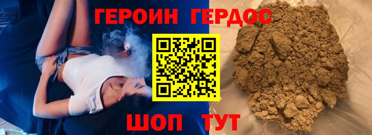 ГЕРОИН белый Маркс