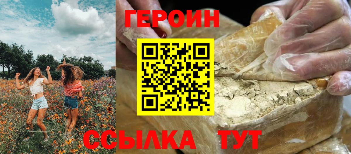 ГЕРОИН афганец  Вход с VPN  Маркс 