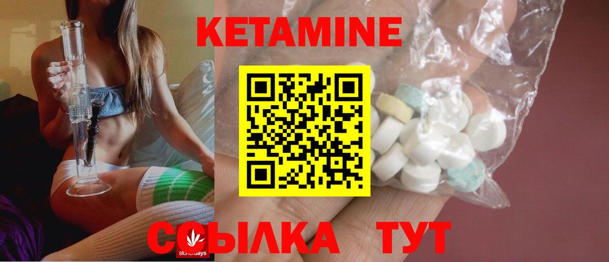 КЕТАМИН ketamine  Вход с VPN  Маркс 
