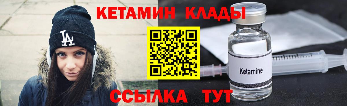 КЕТАМИН ketamine Маркс