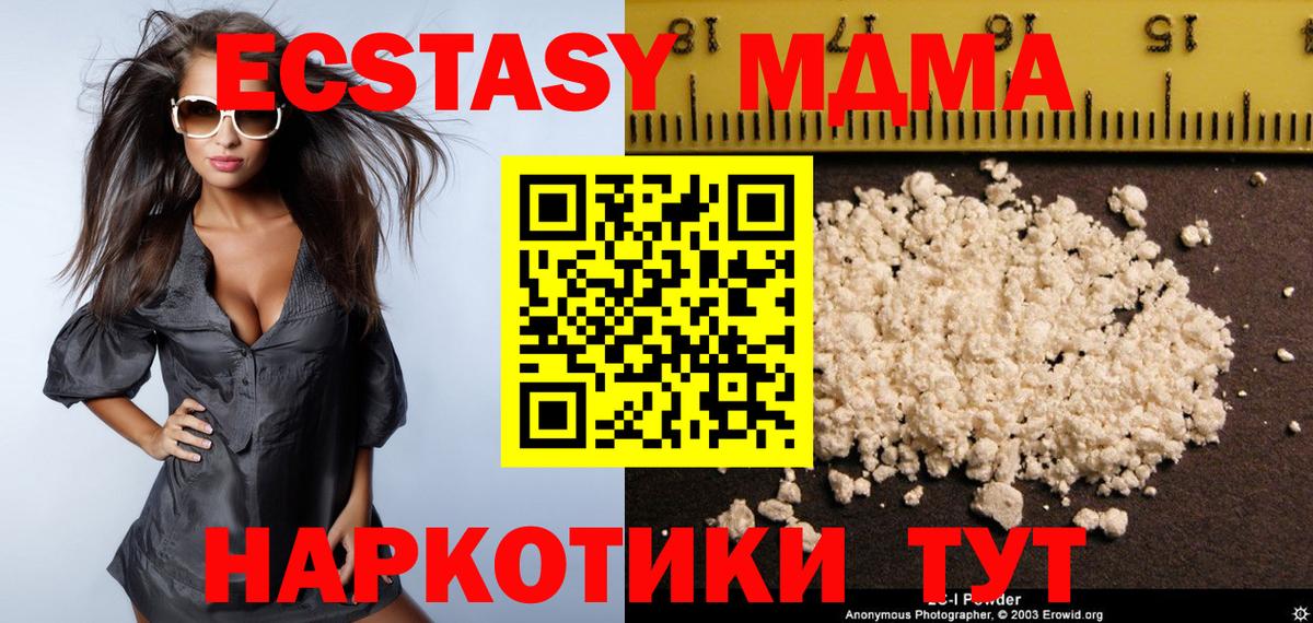 MDMA  Вход с VPN  Маркс  МДМА кристаллы  МДМА кристаллы 