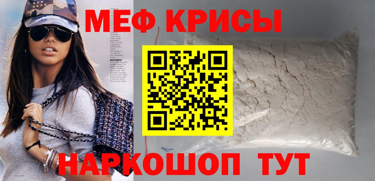 Мефедрон  МЯУ-МЯУ мука  Вход с VPN  Маркс  Мефедрон мука 