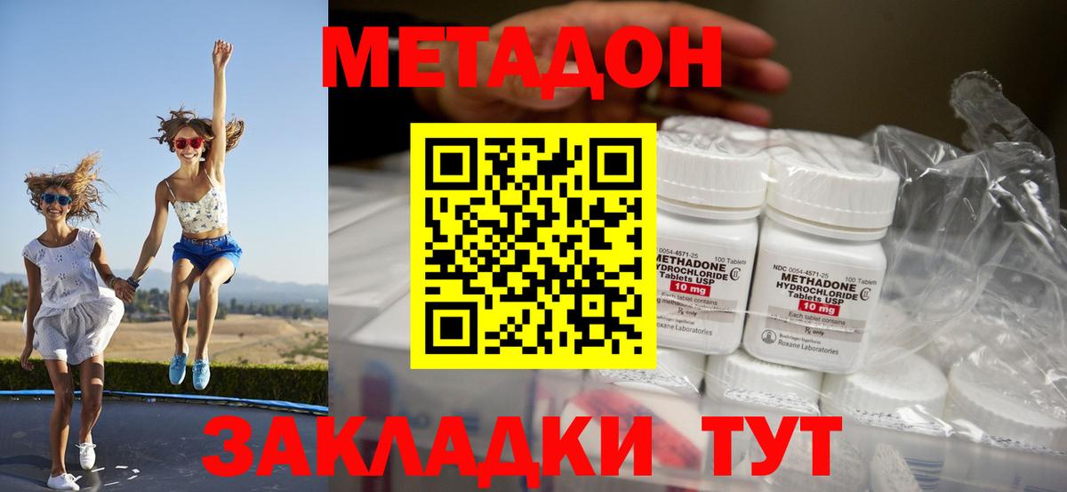Метадон VHQ Маркс