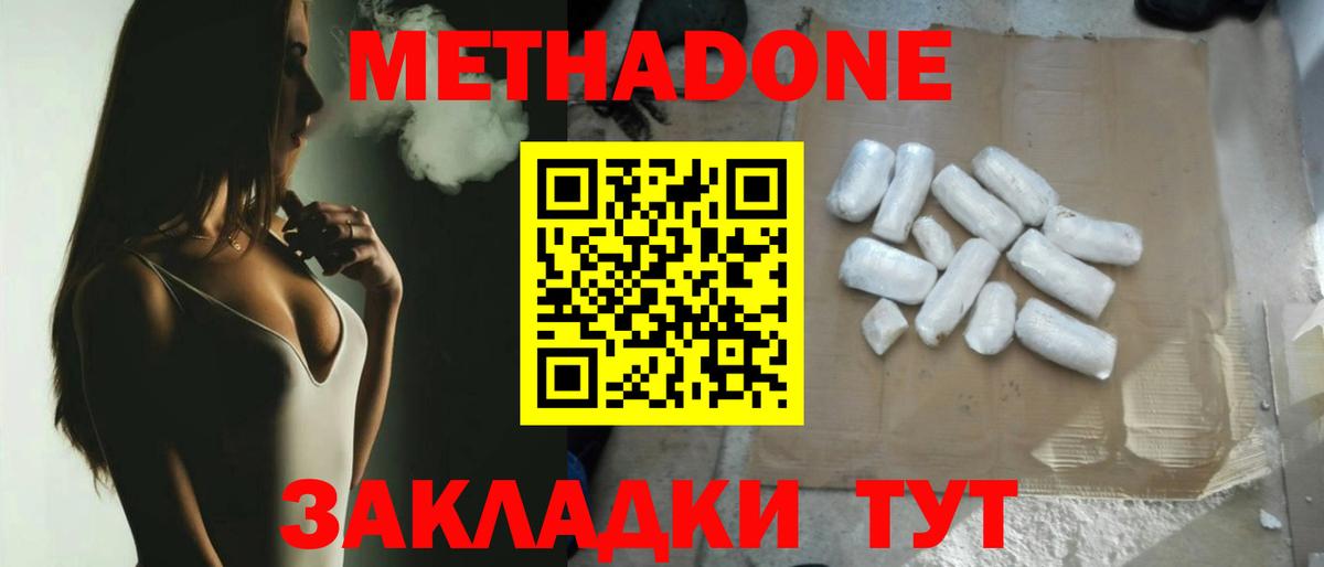   ссылки  Вход с VPN  Маркс  Метадон methadone  Метадон белоснежный 