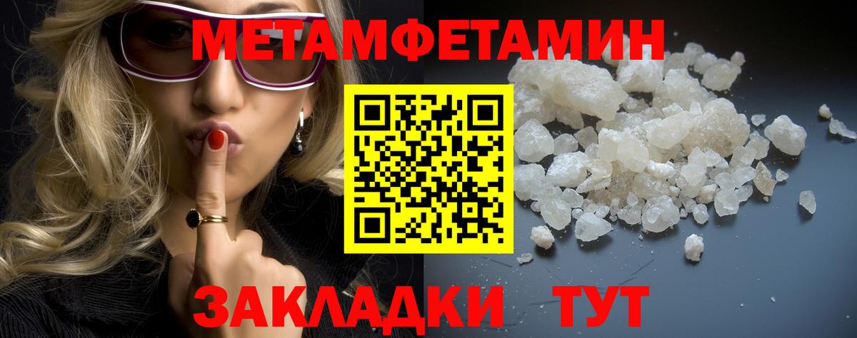 Метамфетамин Methamphetamine Маркс