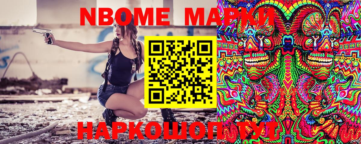 Наркотические марки 1500мкг  Вход с VPN  Маркс 