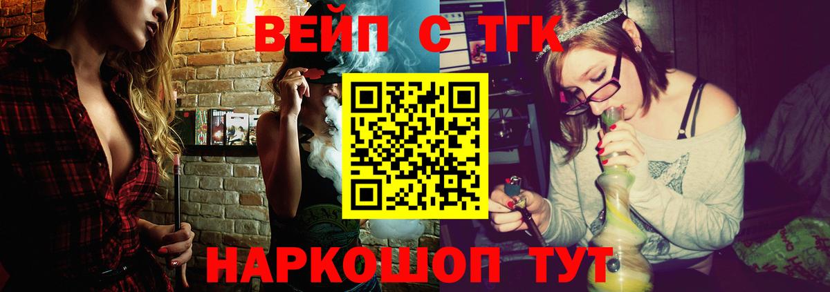 ТГК концентрат  Вход с VPN  Маркс 